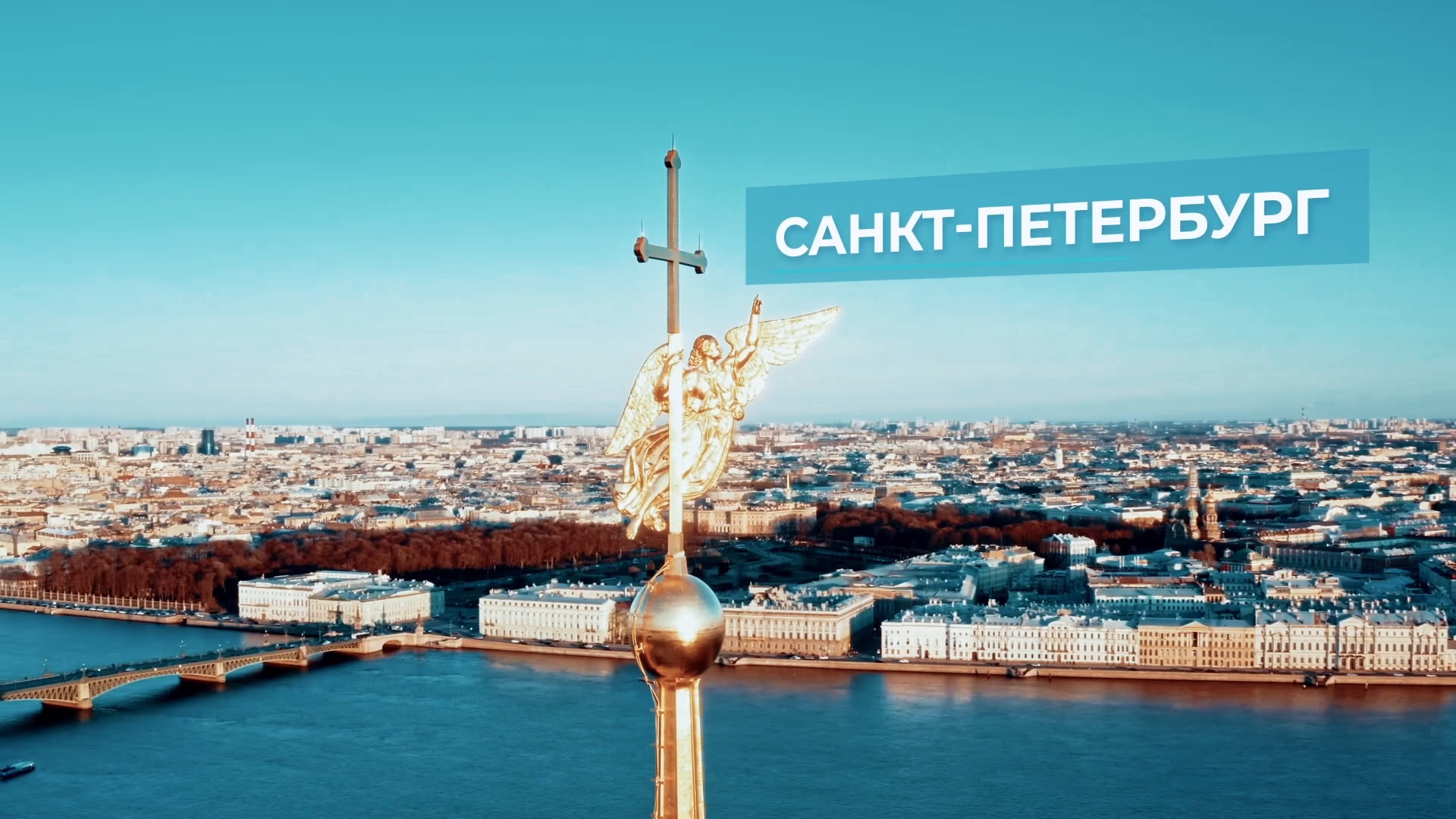 Видеосъёмка в Санкт-Петербурге